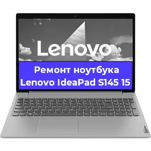 Чистка от пыли и замена термопасты на ноутбуке Lenovo IdeaPad S145 15 в Екатеринбурге